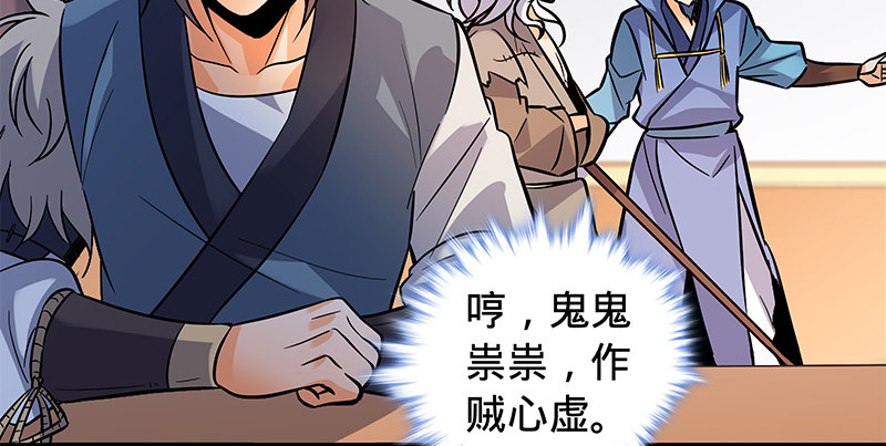 神雕侠侣韩漫全集-第六十六话 惹是生非无删减无遮挡章节图片 