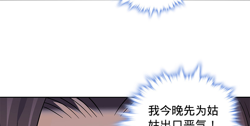 神雕侠侣韩漫全集-第六十六话 惹是生非无删减无遮挡章节图片 