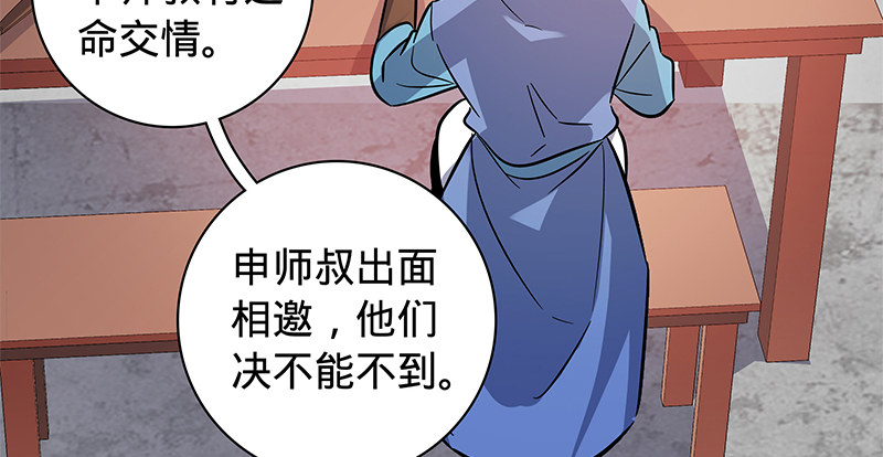 神雕侠侣韩漫全集-第六十六话 惹是生非无删减无遮挡章节图片 