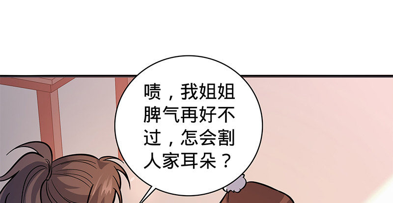 神雕侠侣韩漫全集-第六十六话 惹是生非无删减无遮挡章节图片 
