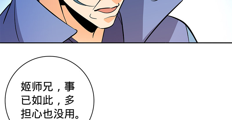 神雕侠侣韩漫全集-第六十六话 惹是生非无删减无遮挡章节图片 