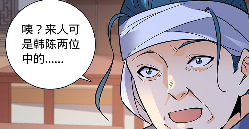 神雕侠侣韩漫全集-第六十六话 惹是生非无删减无遮挡章节图片 