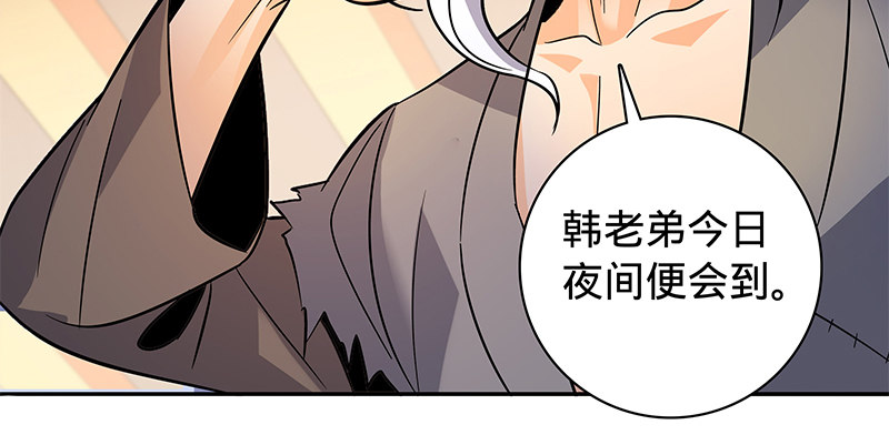 神雕侠侣韩漫全集-第六十六话 惹是生非无删减无遮挡章节图片 
