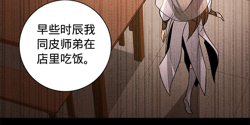 神雕侠侣韩漫全集-第六十六话 惹是生非无删减无遮挡章节图片 