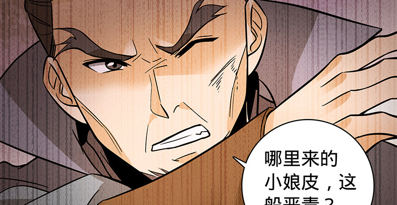 神雕侠侣韩漫全集-第六十六话 惹是生非无删减无遮挡章节图片 