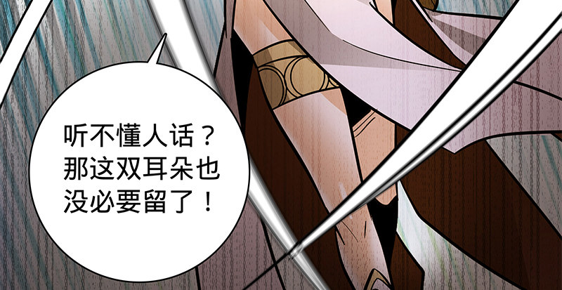 神雕侠侣韩漫全集-第六十六话 惹是生非无删减无遮挡章节图片 