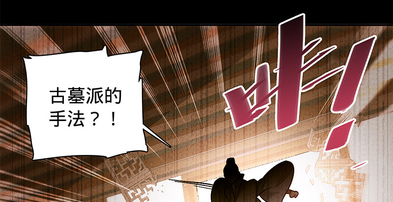 神雕侠侣韩漫全集-第六十六话 惹是生非无删减无遮挡章节图片 