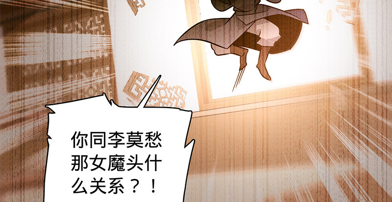 神雕侠侣韩漫全集-第六十六话 惹是生非无删减无遮挡章节图片 