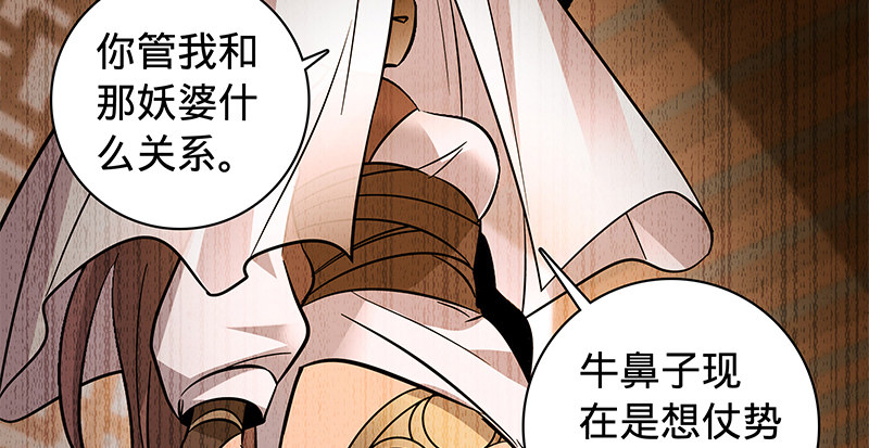 神雕侠侣韩漫全集-第六十六话 惹是生非无删减无遮挡章节图片 