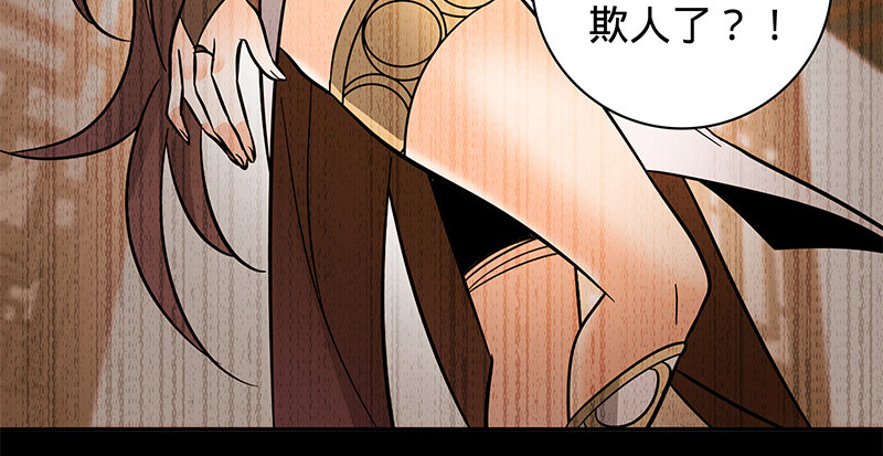 神雕侠侣韩漫全集-第六十六话 惹是生非无删减无遮挡章节图片 