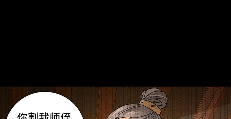 神雕侠侣韩漫全集-第六十六话 惹是生非无删减无遮挡章节图片 