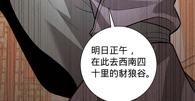 神雕侠侣韩漫全集-第六十六话 惹是生非无删减无遮挡章节图片 
