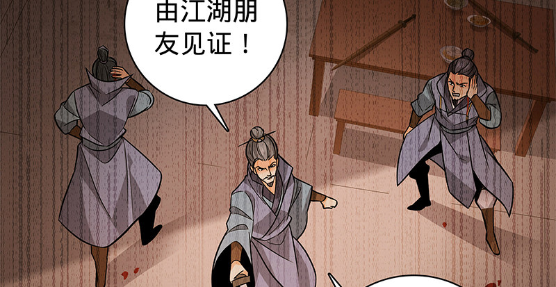 神雕侠侣韩漫全集-第六十六话 惹是生非无删减无遮挡章节图片 