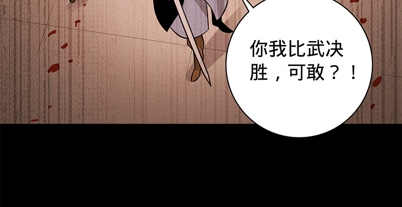 神雕侠侣韩漫全集-第六十六话 惹是生非无删减无遮挡章节图片 