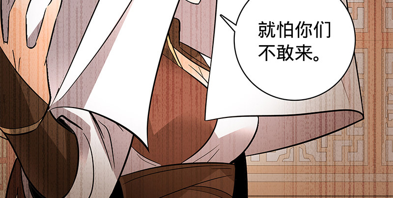 神雕侠侣韩漫全集-第六十六话 惹是生非无删减无遮挡章节图片 