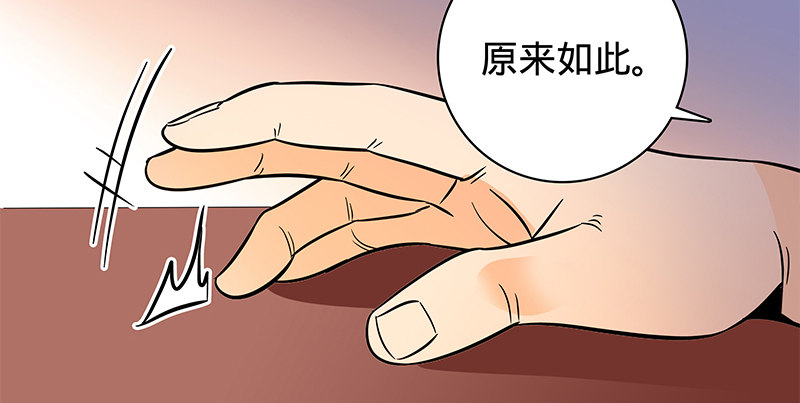 神雕侠侣韩漫全集-第六十六话 惹是生非无删减无遮挡章节图片 