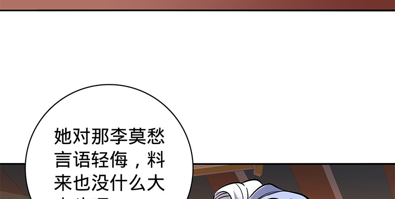 神雕侠侣韩漫全集-第六十六话 惹是生非无删减无遮挡章节图片 