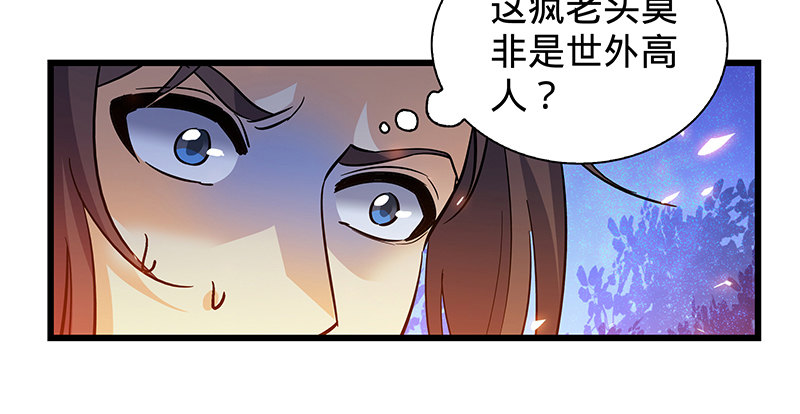 神雕侠侣韩漫全集-第七话 救命恩人无删减无遮挡章节图片 
