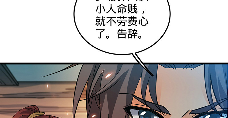 神雕侠侣韩漫全集-第七话 救命恩人无删减无遮挡章节图片 