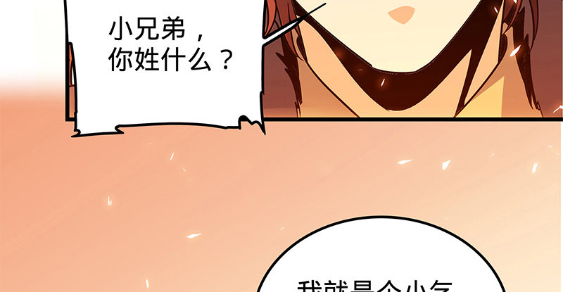 神雕侠侣韩漫全集-第七话 救命恩人无删减无遮挡章节图片 