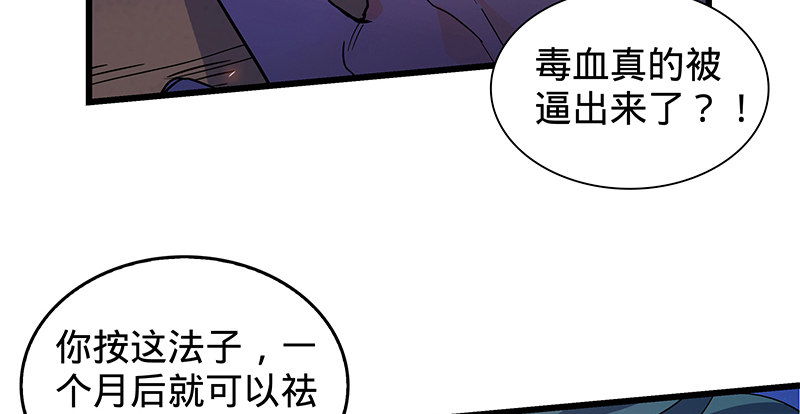 神雕侠侣韩漫全集-第七话 救命恩人无删减无遮挡章节图片 