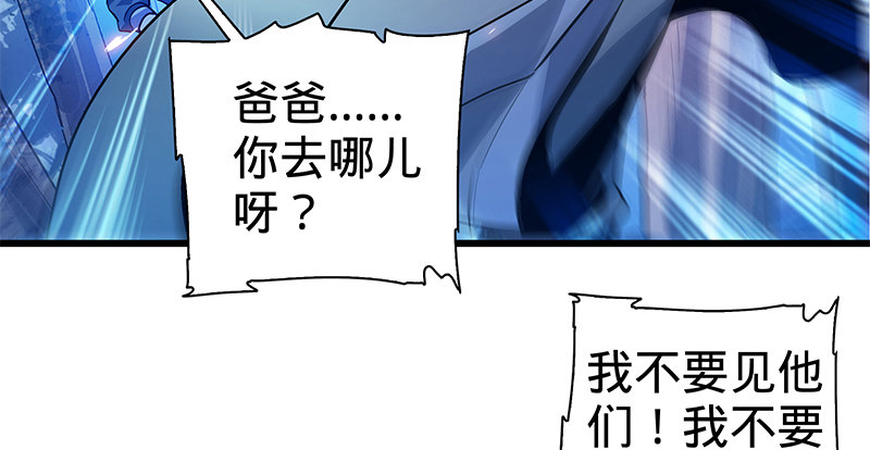 神雕侠侣韩漫全集-第七话 救命恩人无删减无遮挡章节图片 