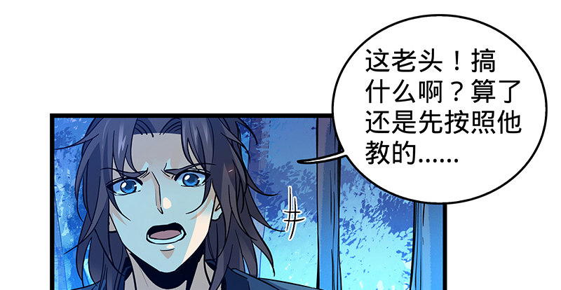 神雕侠侣韩漫全集-第七话 救命恩人无删减无遮挡章节图片 