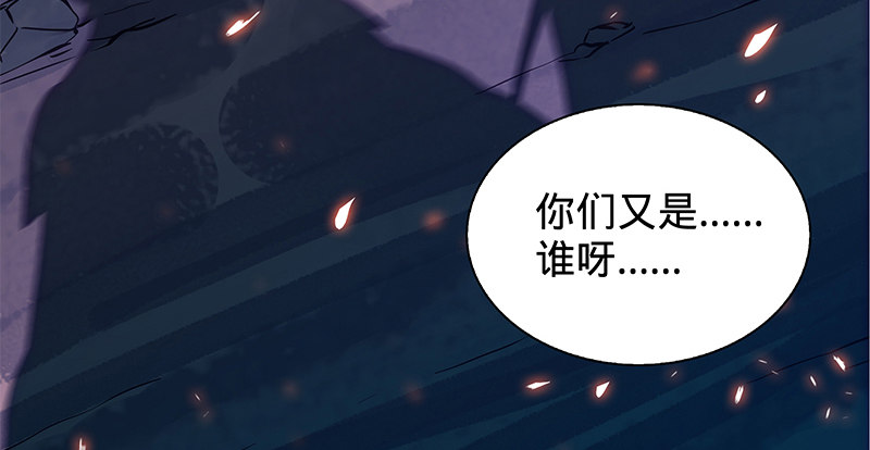 神雕侠侣韩漫全集-第七话 救命恩人无删减无遮挡章节图片 