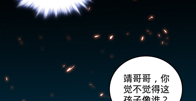神雕侠侣韩漫全集-第七话 救命恩人无删减无遮挡章节图片 