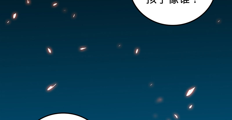 神雕侠侣韩漫全集-第七话 救命恩人无删减无遮挡章节图片 