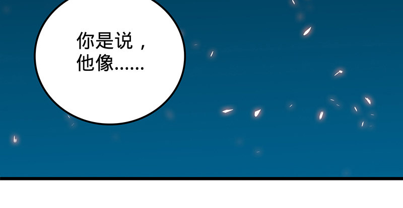 神雕侠侣韩漫全集-第七话 救命恩人无删减无遮挡章节图片 