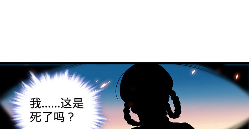 神雕侠侣韩漫全集-第七话 救命恩人无删减无遮挡章节图片 