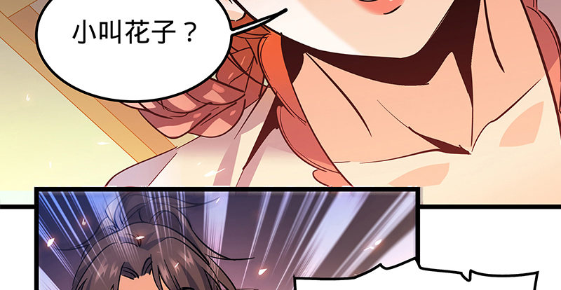 神雕侠侣韩漫全集-第七话 救命恩人无删减无遮挡章节图片 