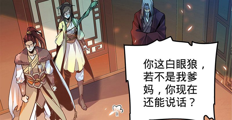 神雕侠侣韩漫全集-第七话 救命恩人无删减无遮挡章节图片 
