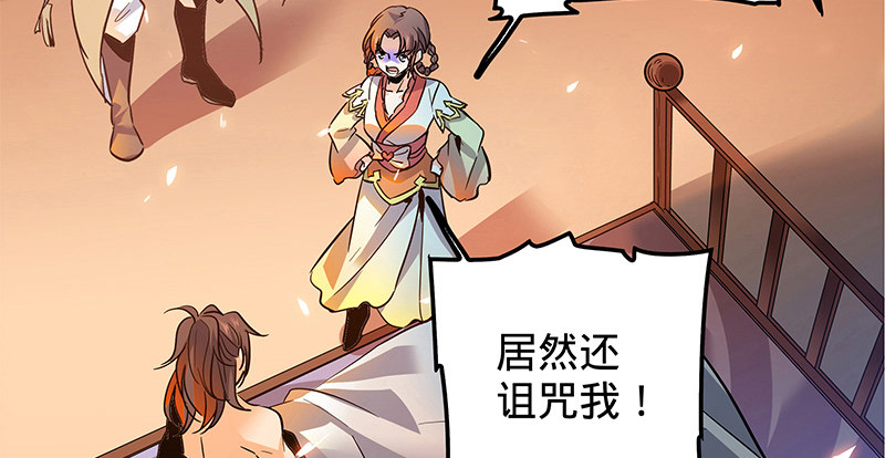 神雕侠侣韩漫全集-第七话 救命恩人无删减无遮挡章节图片 