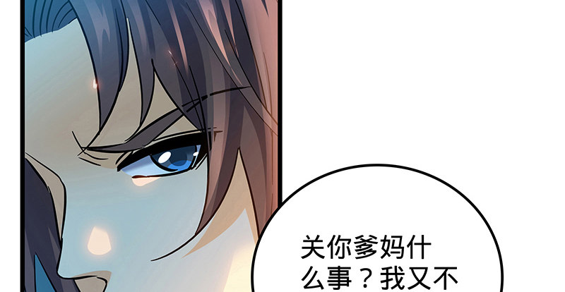 神雕侠侣韩漫全集-第七话 救命恩人无删减无遮挡章节图片 