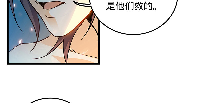 神雕侠侣韩漫全集-第七话 救命恩人无删减无遮挡章节图片 