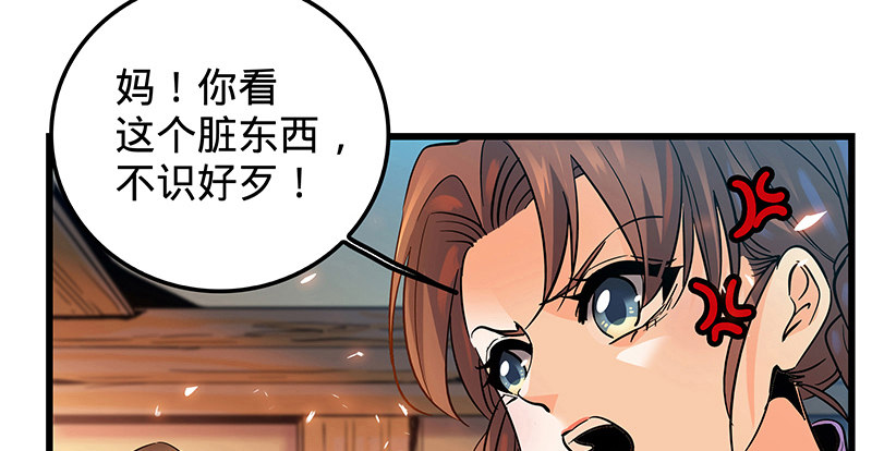 神雕侠侣韩漫全集-第七话 救命恩人无删减无遮挡章节图片 
