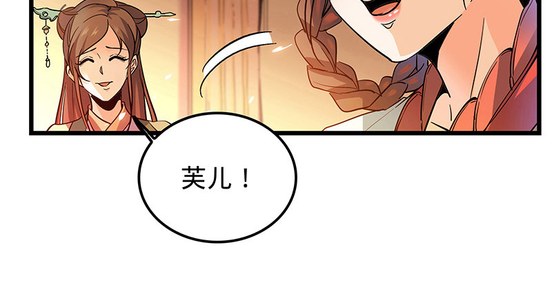 神雕侠侣韩漫全集-第七话 救命恩人无删减无遮挡章节图片 