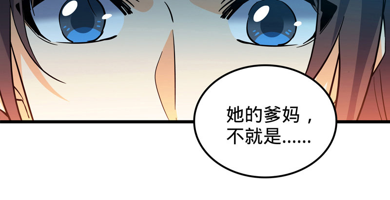 神雕侠侣韩漫全集-第七话 救命恩人无删减无遮挡章节图片 