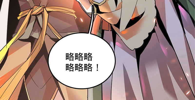 神雕侠侣韩漫全集-第七话 救命恩人无删减无遮挡章节图片 