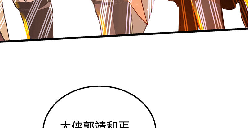 神雕侠侣韩漫全集-第七话 救命恩人无删减无遮挡章节图片 