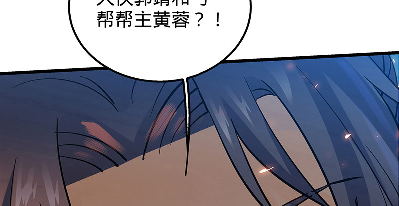 神雕侠侣韩漫全集-第七话 救命恩人无删减无遮挡章节图片 