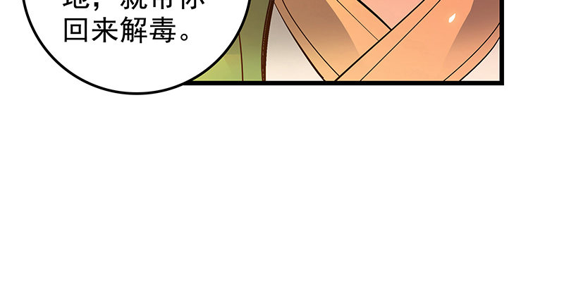 神雕侠侣韩漫全集-第七话 救命恩人无删减无遮挡章节图片 