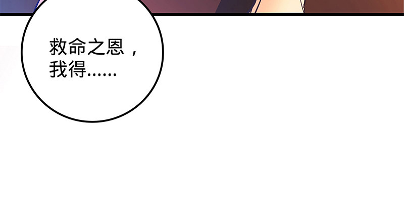 神雕侠侣韩漫全集-第七话 救命恩人无删减无遮挡章节图片 