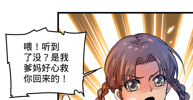 神雕侠侣韩漫全集-第七话 救命恩人无删减无遮挡章节图片 
