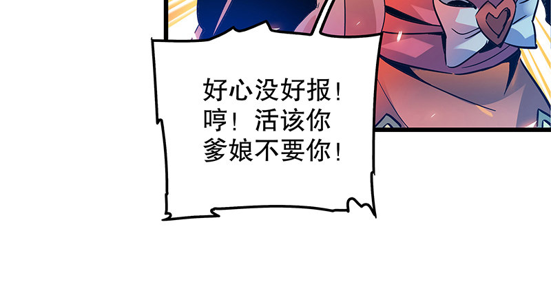 神雕侠侣韩漫全集-第七话 救命恩人无删减无遮挡章节图片 