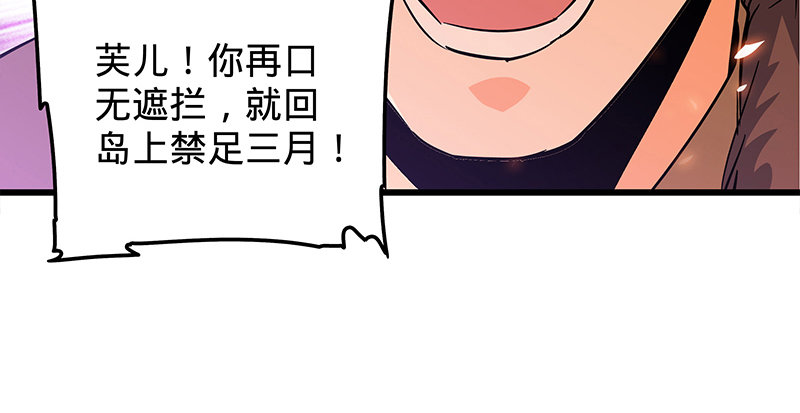 神雕侠侣韩漫全集-第七话 救命恩人无删减无遮挡章节图片 