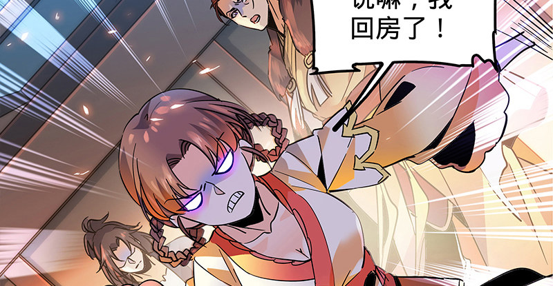 神雕侠侣韩漫全集-第七话 救命恩人无删减无遮挡章节图片 