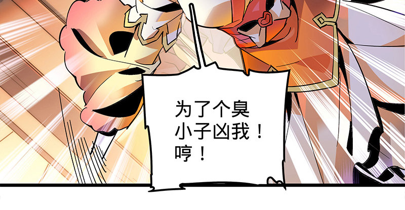 神雕侠侣韩漫全集-第七话 救命恩人无删减无遮挡章节图片 